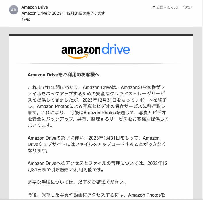 Amazon_Drive.jpg