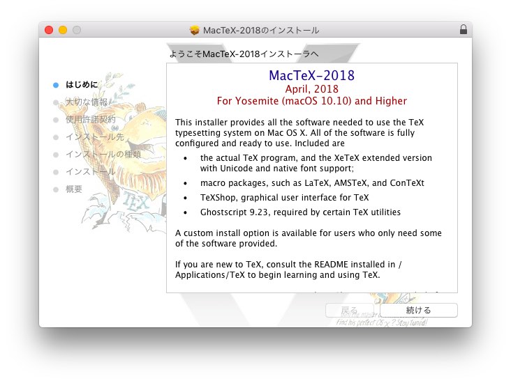 MacTeX2018.jpg