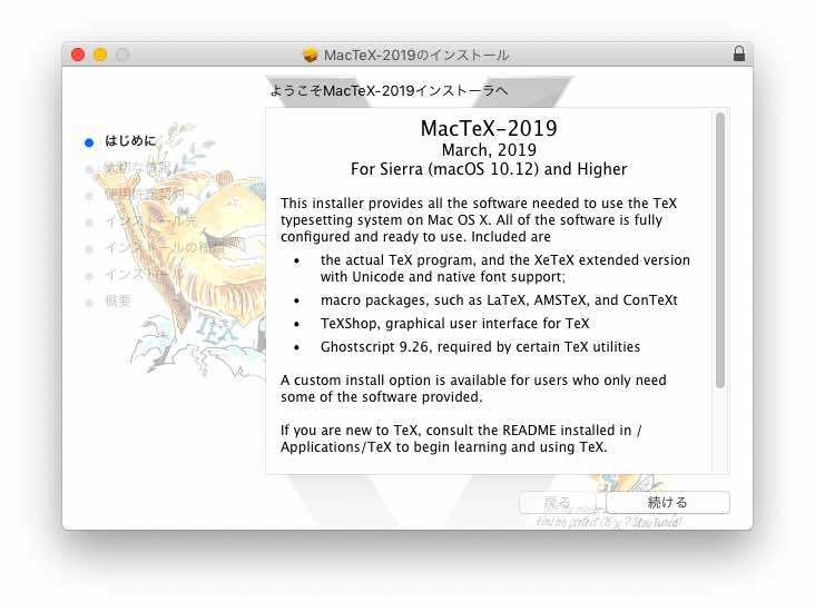 MacTeX2019.jpg