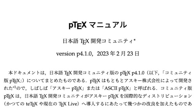pTeX.jpg